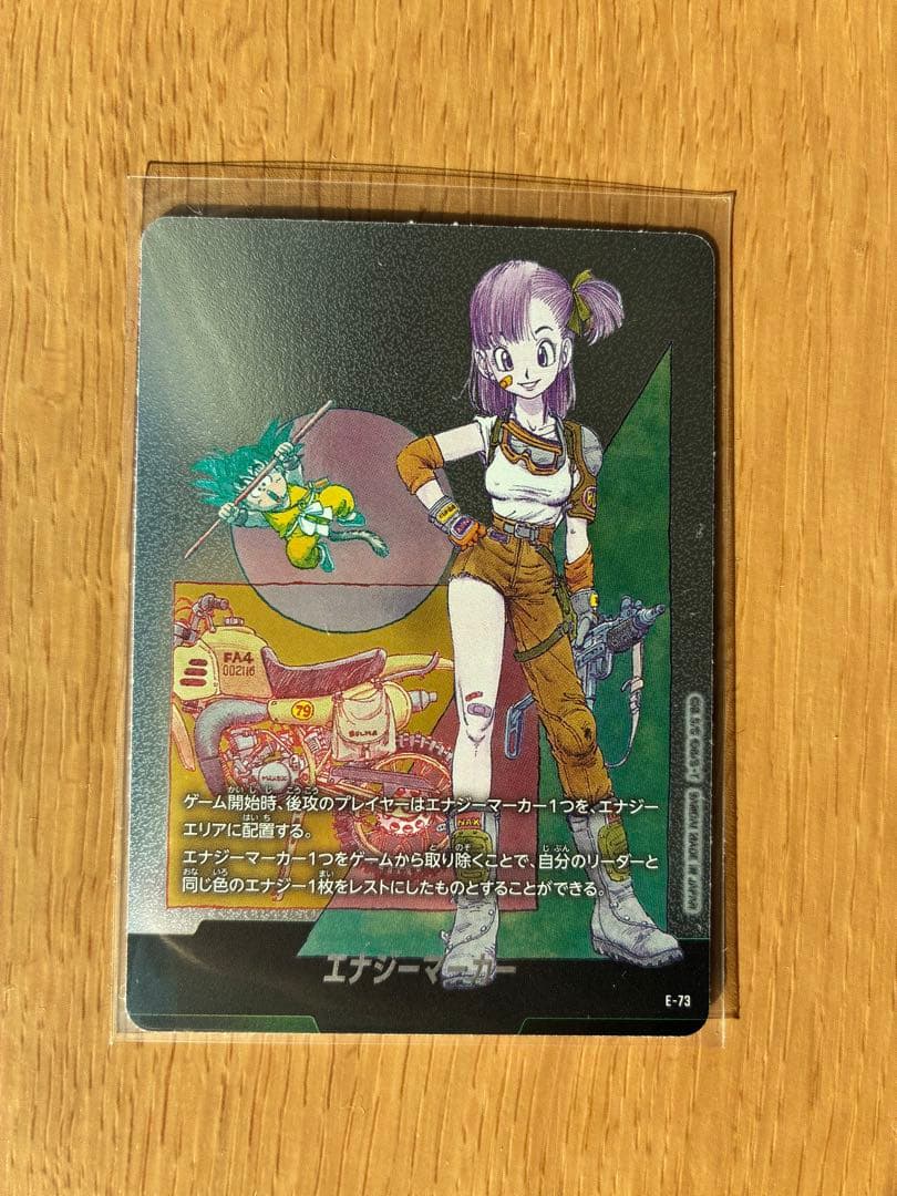 Amazon スーパーカードゲーム ドラゴンボール フュージョンワールド