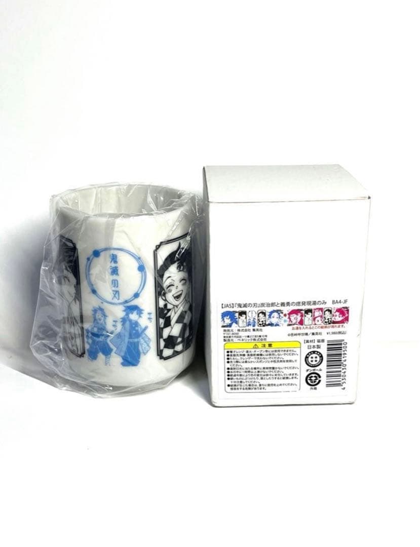 鬼滅の刃 炭治郎と義勇の痣発現湯のみ 冨岡義勇 竈門炭治郎 湯呑み