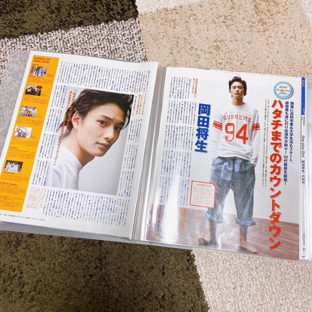 ▽ 岡田将生 雑誌切り抜き - メルカリ