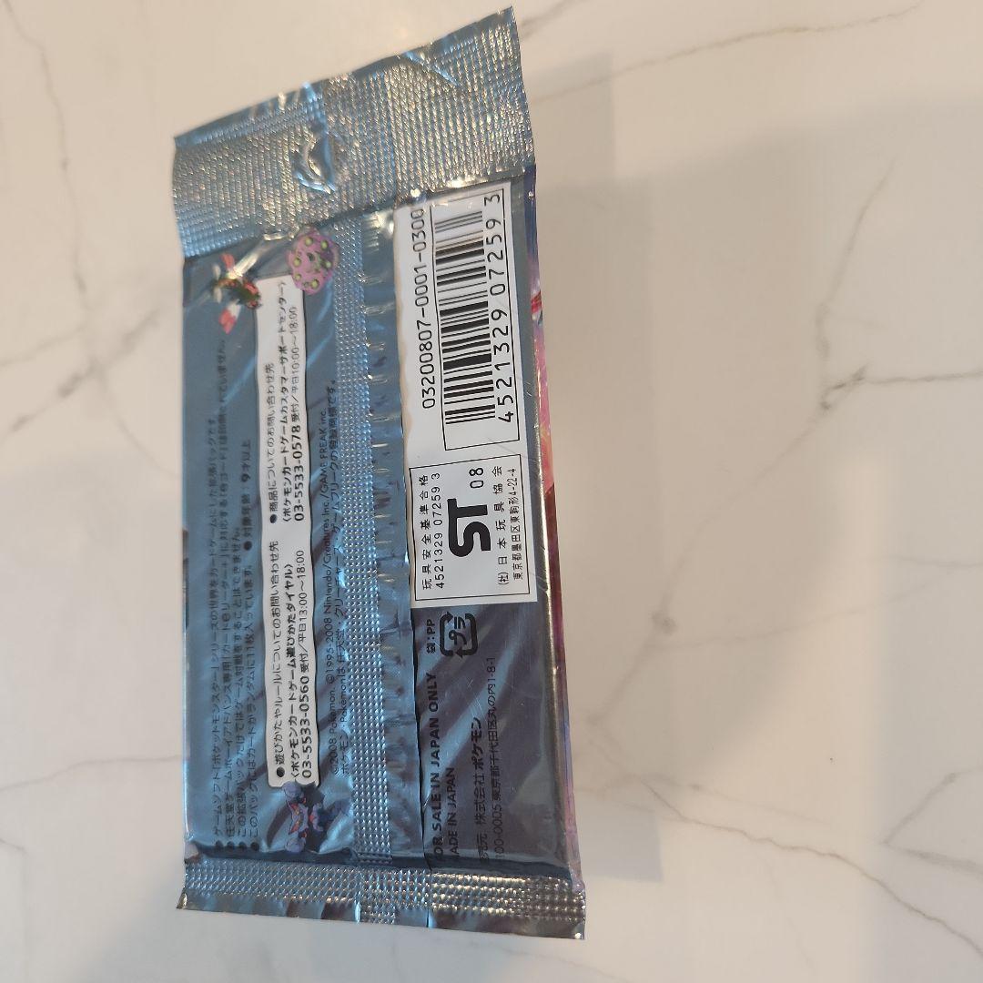 2008年発売・絶版パック】ポケモンカード 秘境の叫び 新品未開封当時物