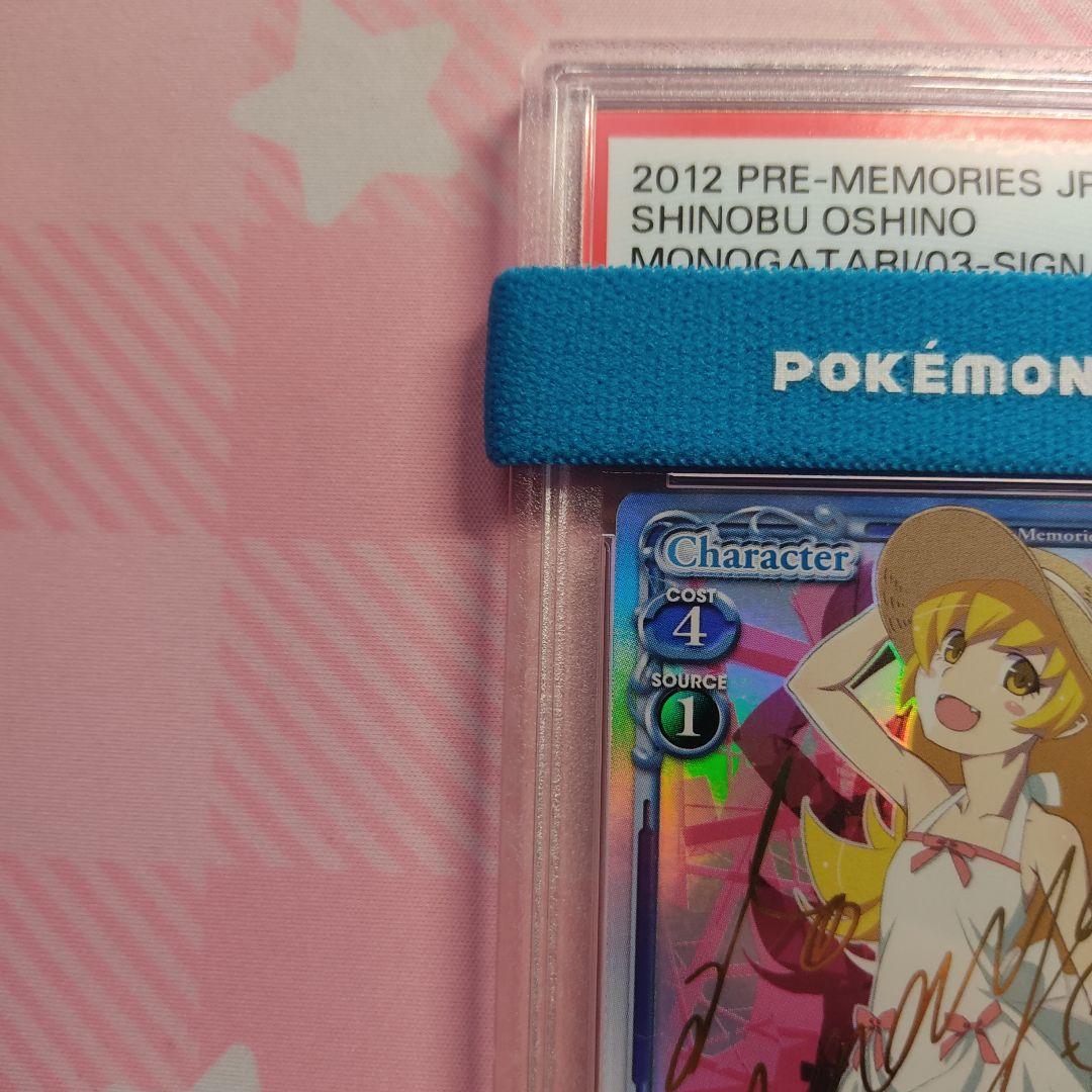 PSA10 プレシャスメモリーズ 化物語 忍野忍 サイン - メルカリ