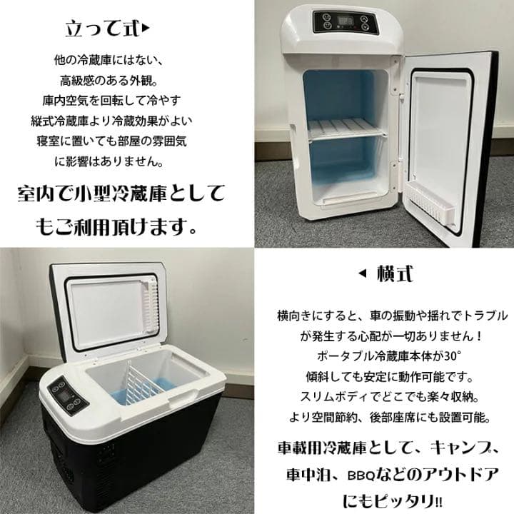 冷温庫 -10℃〜65℃ 保冷保温 冷蔵庫 小型