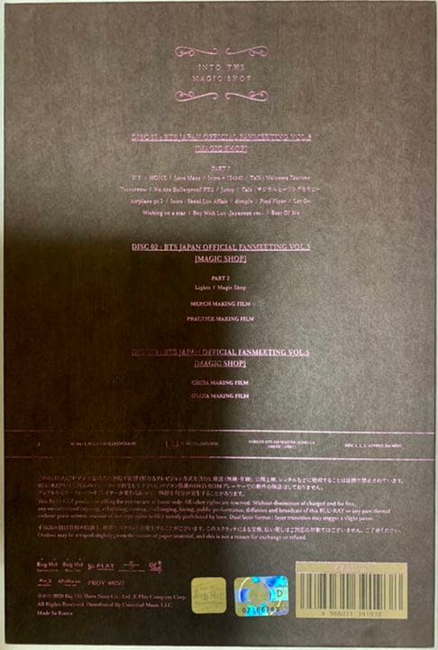 BTS MAGICSHOP Vol.5 千葉大阪 釜山ソウル BR2セット - メルカリ