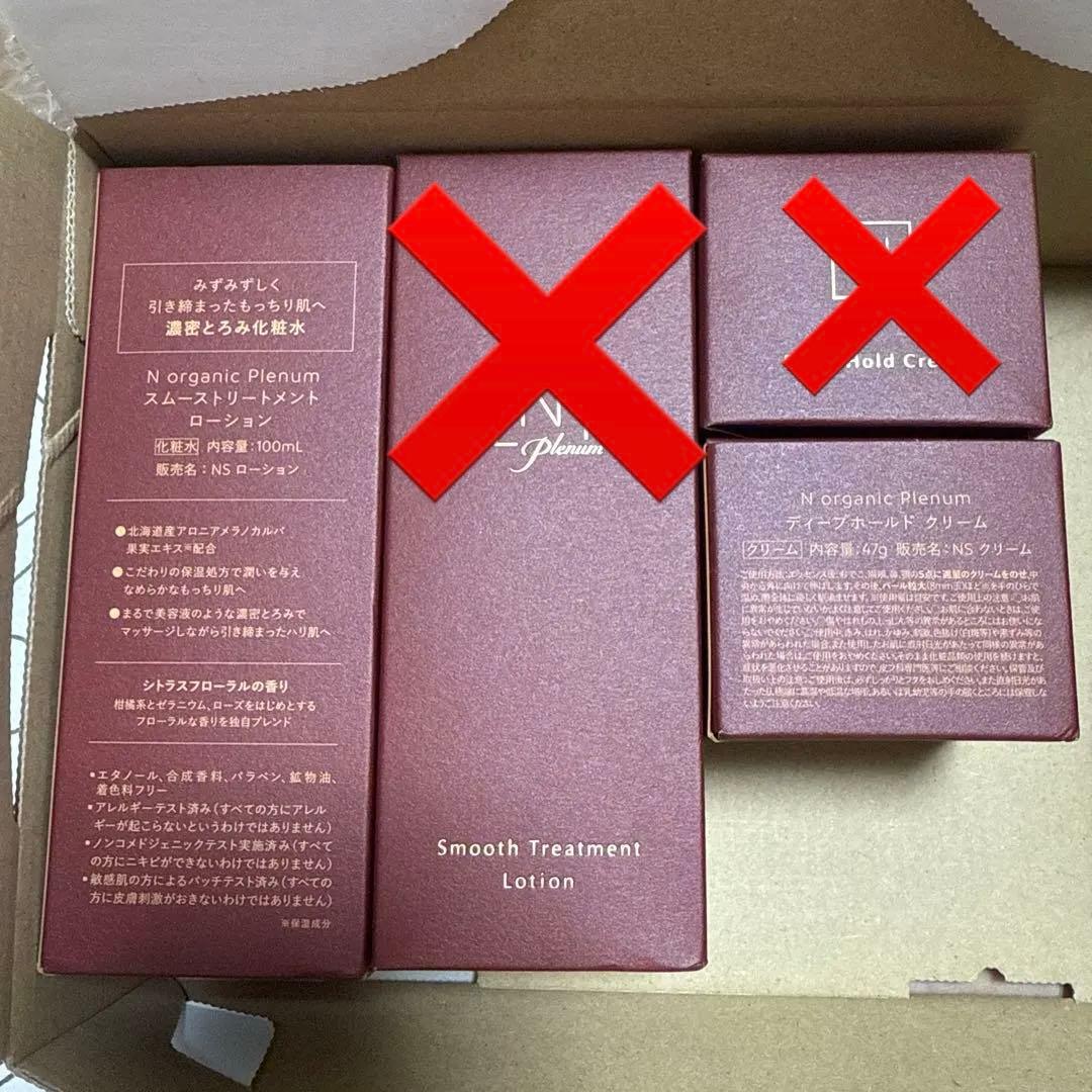 【新品未開封】エヌオーガニック プレナム ローション クリーム合計2個 楽天市場】＼SALE期間P最大10倍／“とろみのある質感でしっとり肌へ