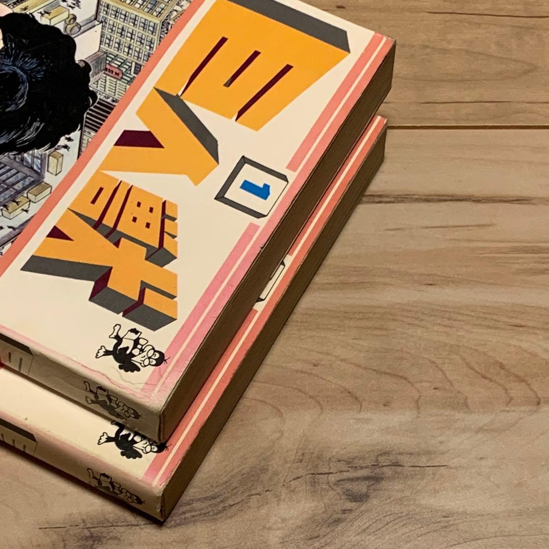 初版set巨人獣 石川球太 谷口ジロー JIROTANIGUCHI 石川球人 - メルカリ