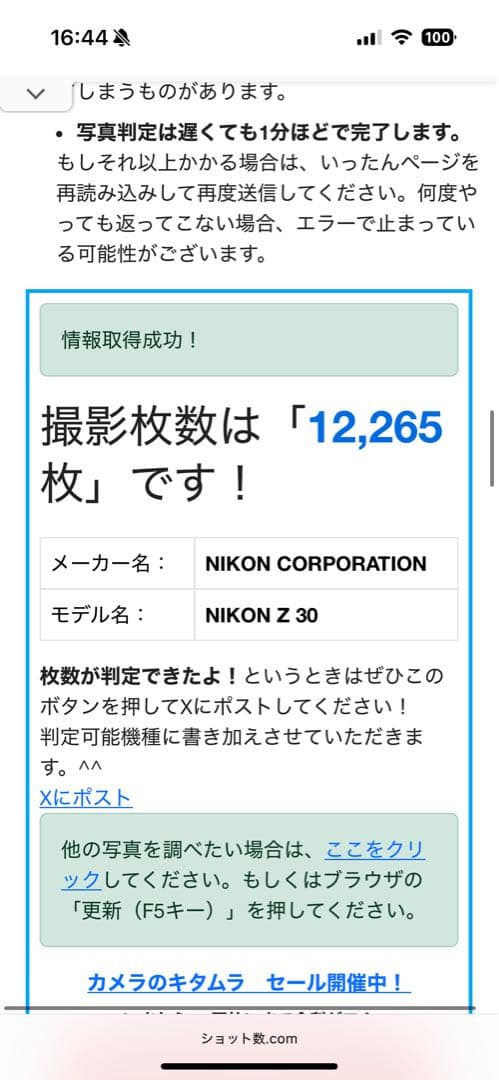 Nikon Z30 ボディ】シャッター約12,000回 ウィンドジャマー付き - メルカリ
