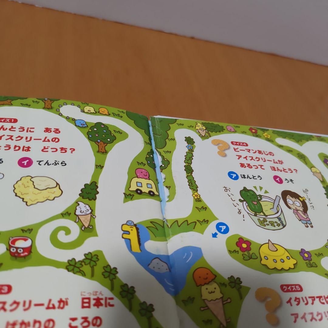24冊】食育えほん チャイルド本社 たべるのだいすき 2年分 - メルカリ