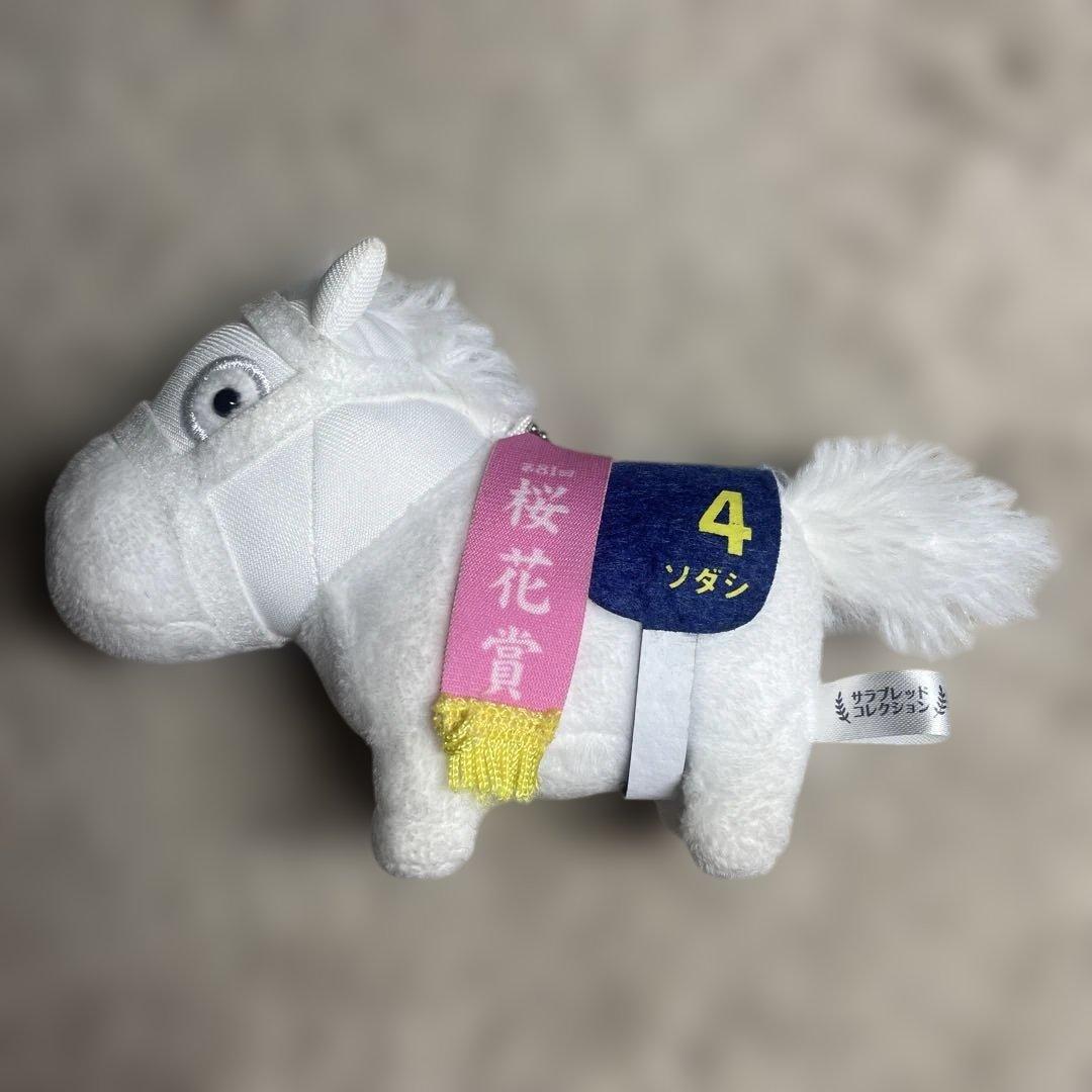 第81回 桜花賞 ソダシ号 ぬいぐるみ ソダシ ぬいぐるみ アイドルホース Selection 第81回 桜花賞 L/Mセット