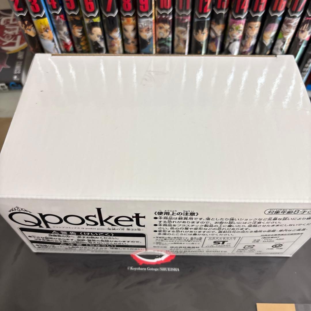新品】鬼滅の刃 全巻セット Qposket フィギュア+特装版+収納ボックス