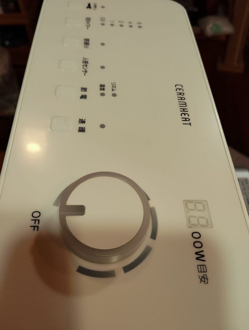 2018年製 DAIKINセラムヒート ERFT11VS-W