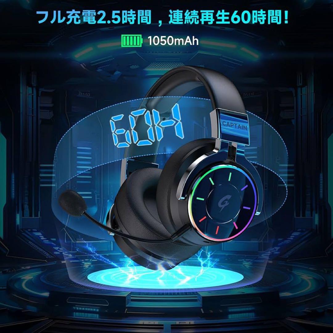 ワイヤレスヘッドセット 7.1ch