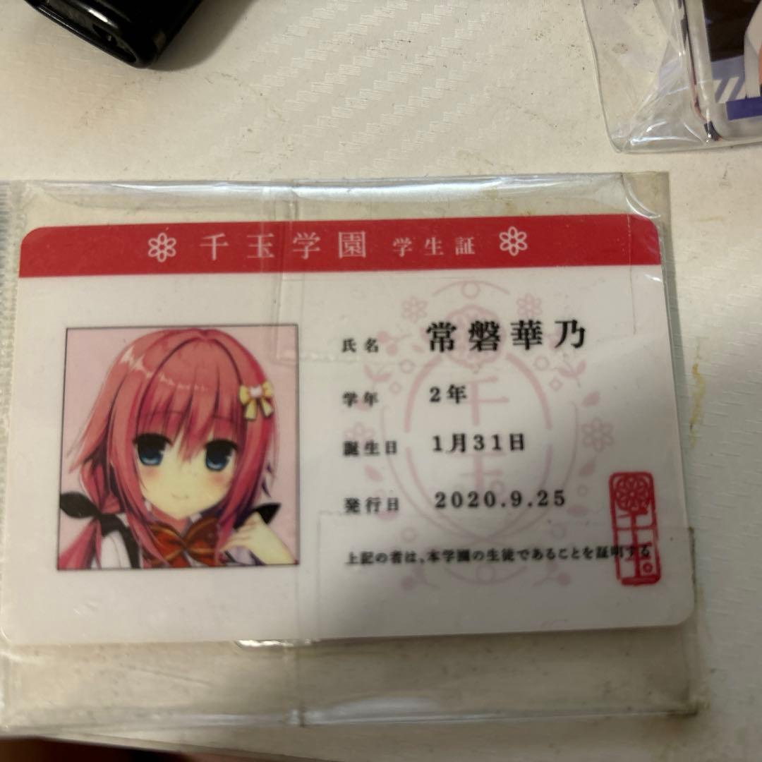 常磐華乃 学生証風カード ハミダシクリエイティブ まどそふと - メルカリ