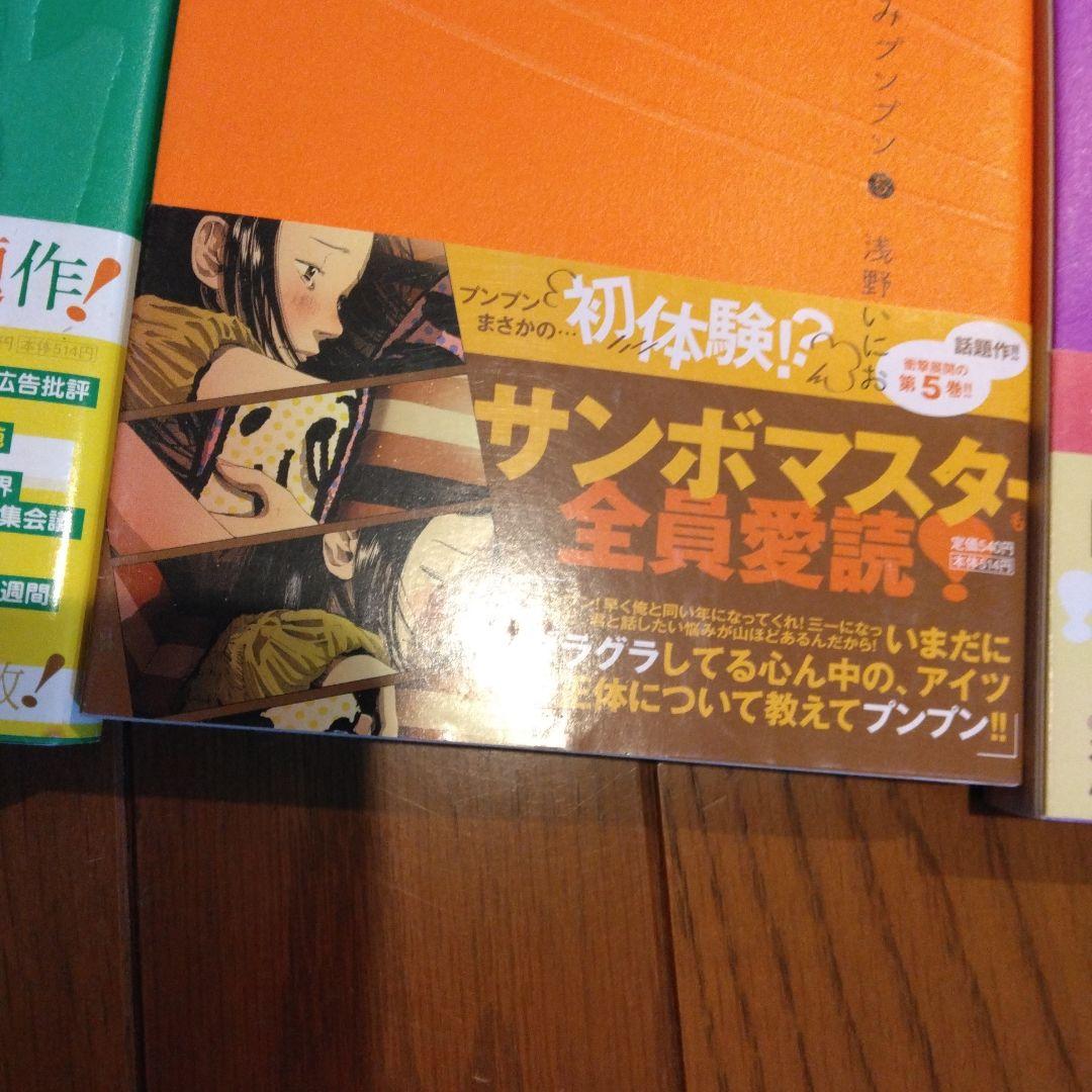 おやすみプンプン 全巻セット 浅野いにお 初版 帯付き 完結 全13巻