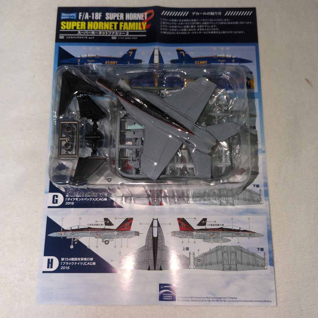 食玩212 エフトイズのスーパーホーネットファミリー2のF/A-18 - メルカリ