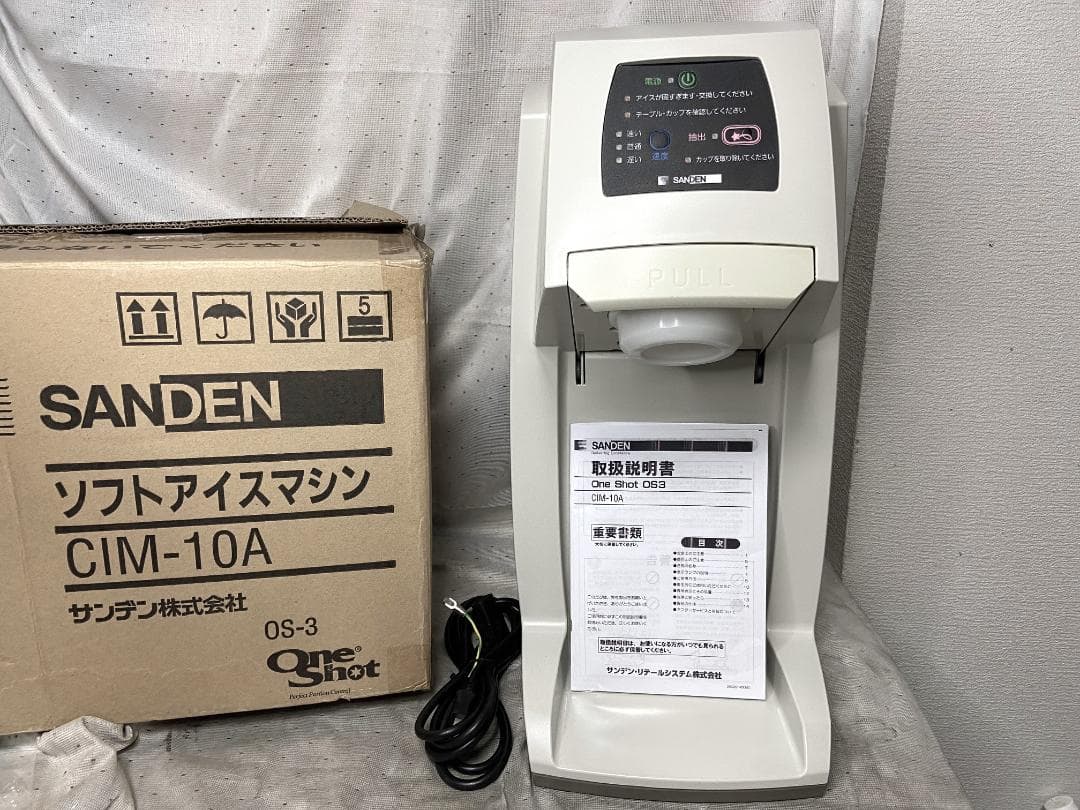 美品■サンデン アイス抽出機　ワンショット　CIM-10A■動確済　ソフトマシン サンデン CIM10A スジャータ シルクアイスマシーン ソフトクリーム