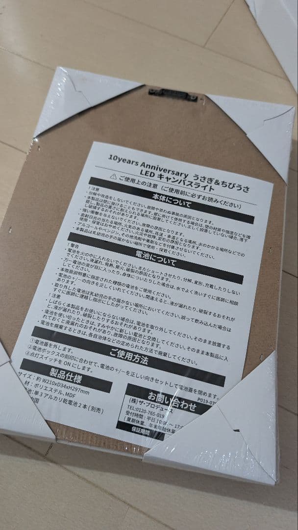 セーラームーン うさぎ＆ちびうさ LEDキャンパスライト - メルカリ