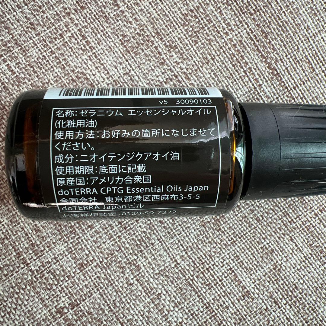 ドテラ ゼラニウム 新品 - メルカリ