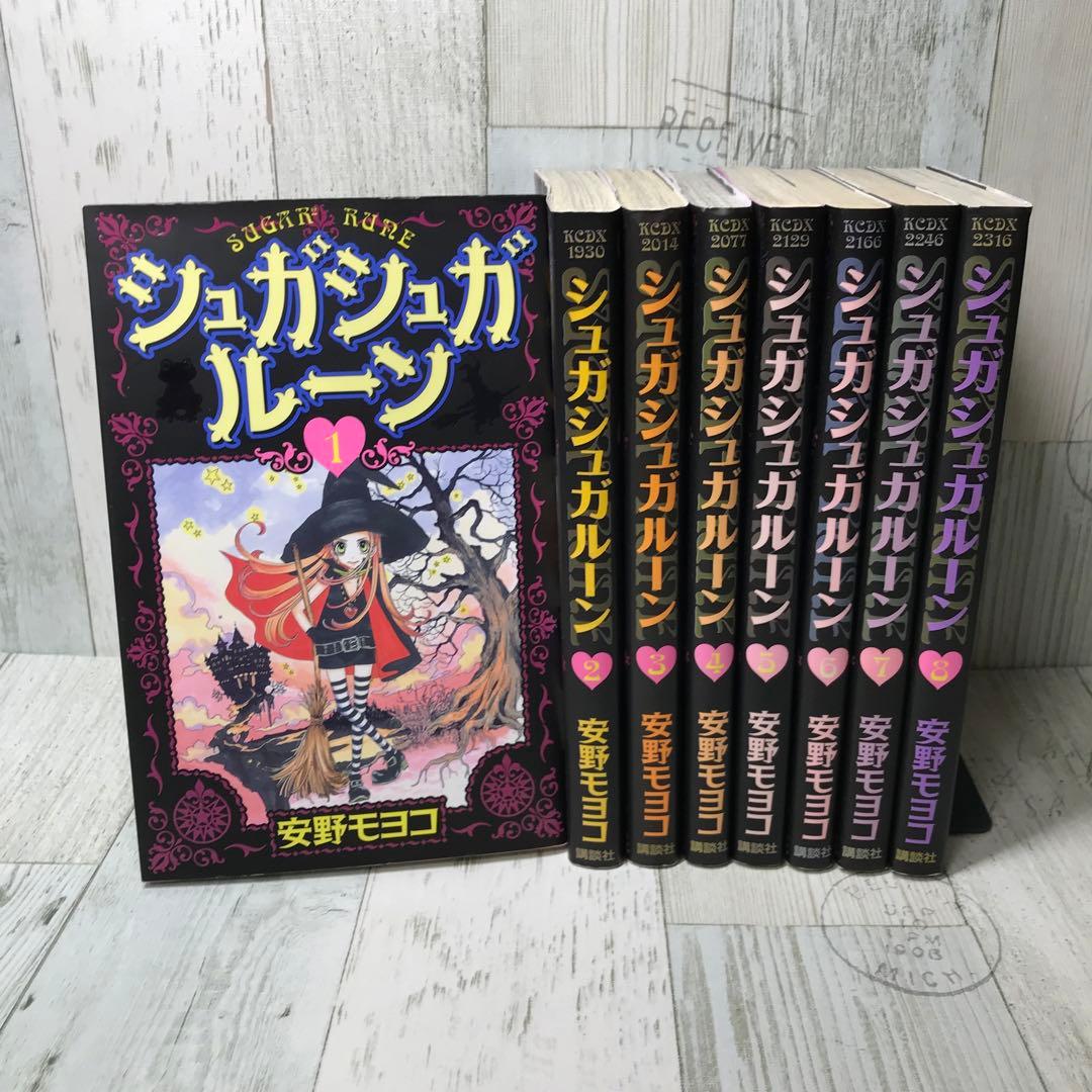 シュガシュガルーン 全巻セット - メルカリ