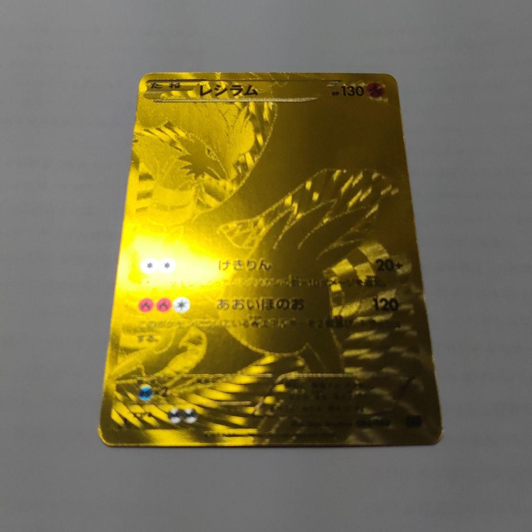 レシラム EBB EXバトルブースト 094/093