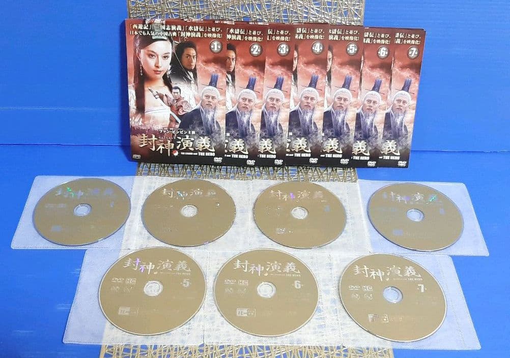 美麗DVD】♢ファン・ビンビン『封神演義』『封神演義 逆襲の妲己