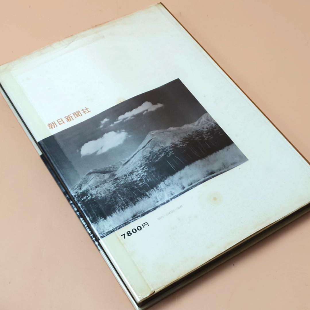 初版】 田淵行雄 書籍 写真集 8冊まとめて 山岳写真 雪山登山