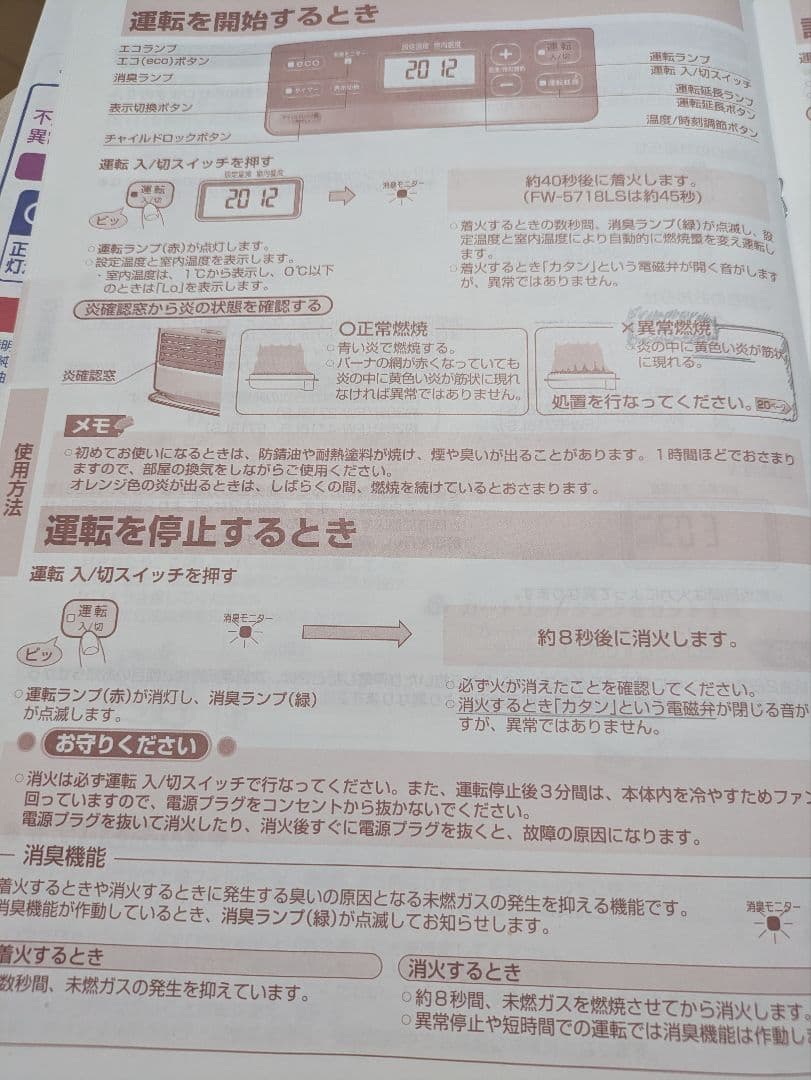 ダイニチ ブルーヒーター FW-5718LS 2018年式 9.0L