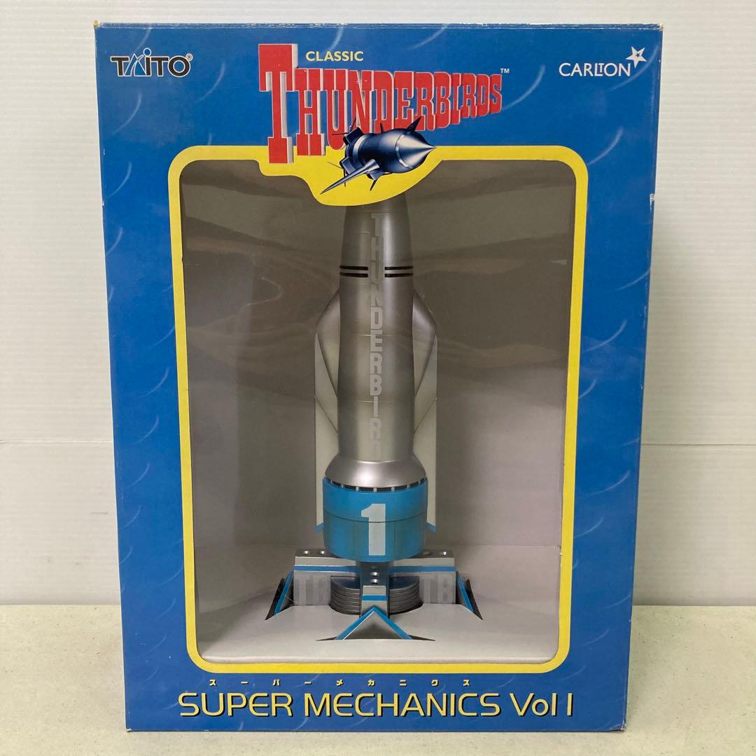 TAITO タイトー スーパーメカニクス サンダーバード1号 - メルカリ
