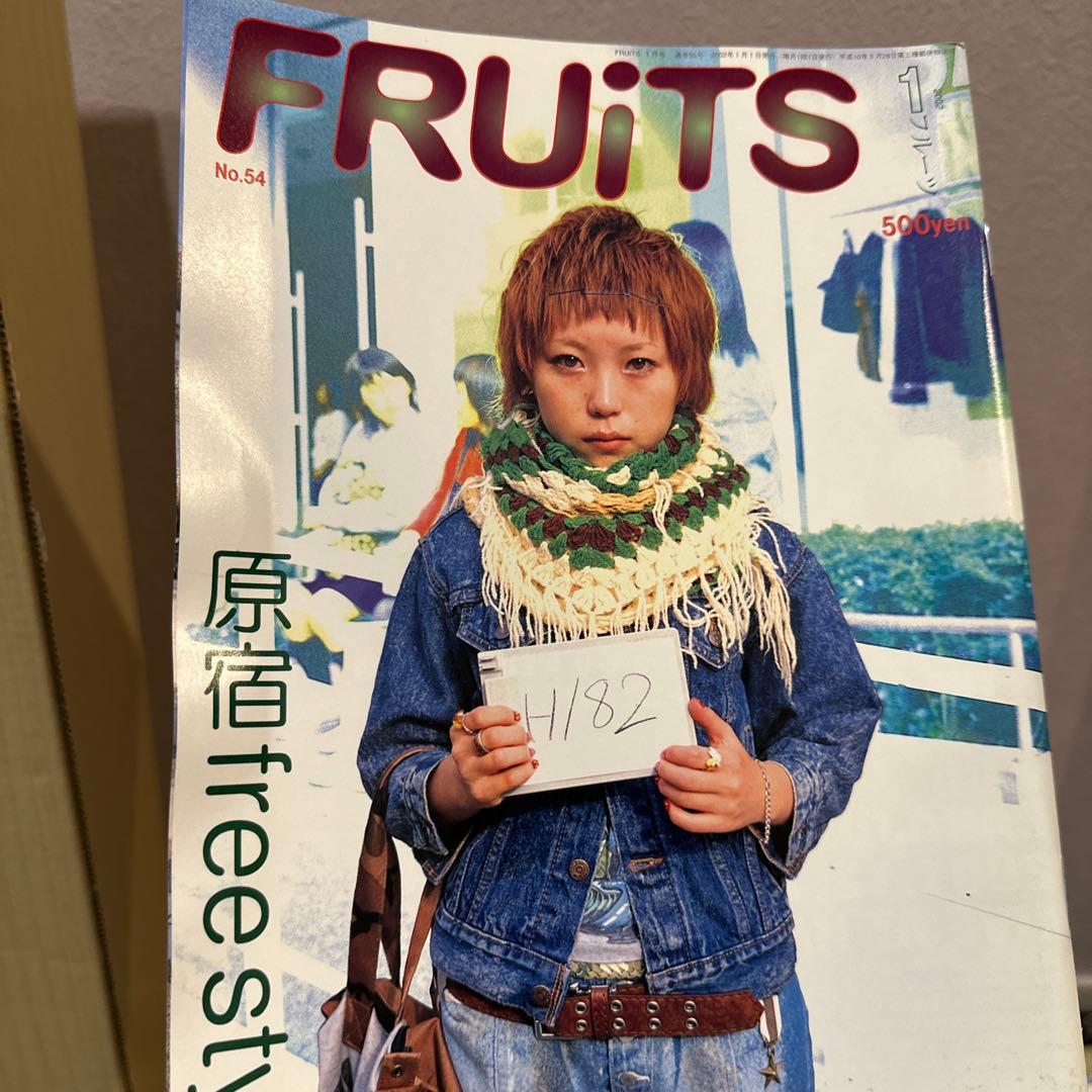 雑誌 FRUiTS フルーツ 第一号含む75冊 原宿フリースタイル - メルカリ
