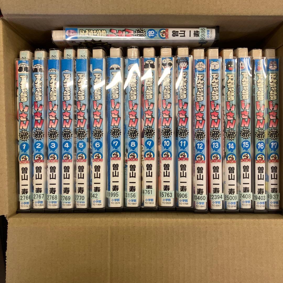 送料無料】でんじゃらすじーさん邪 1〜18巻までの全巻セット T418 128