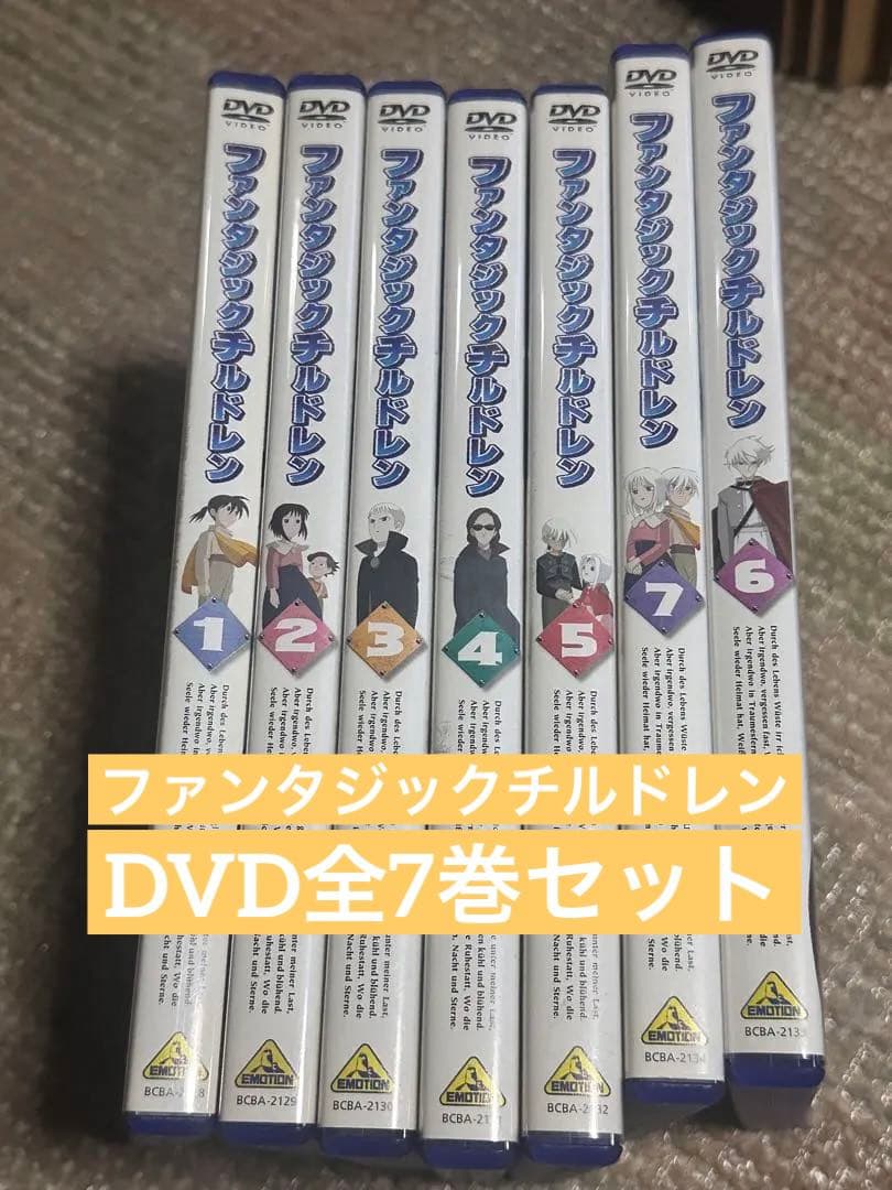 ファンタジックチルドレン 全7巻セット DVD