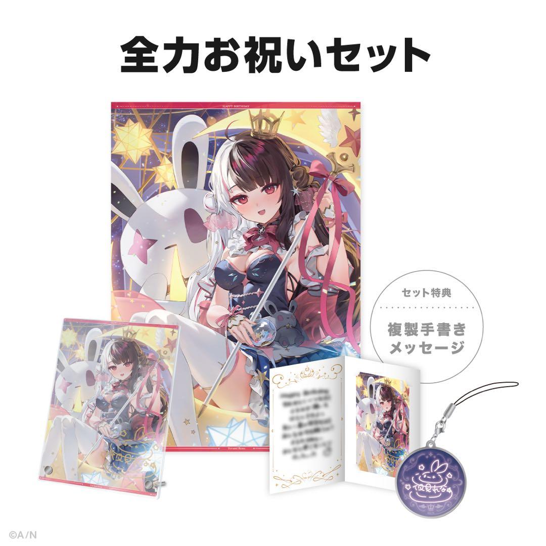 夜見れな 誕生日 グッズ 2025 全力お祝いセット にじさんじ - メルカリ