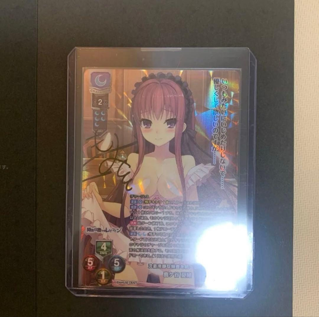 Lyceeアミューズクラフト 1.0鹿ケ谷 憂緒森谷実園 直筆サイン