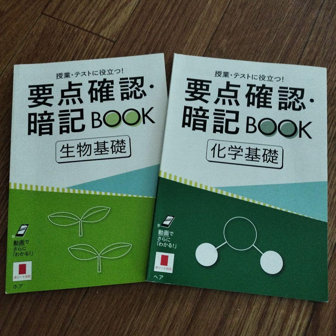 進研ゼミ高校講座 2020高一 9月〜2021高二8月1