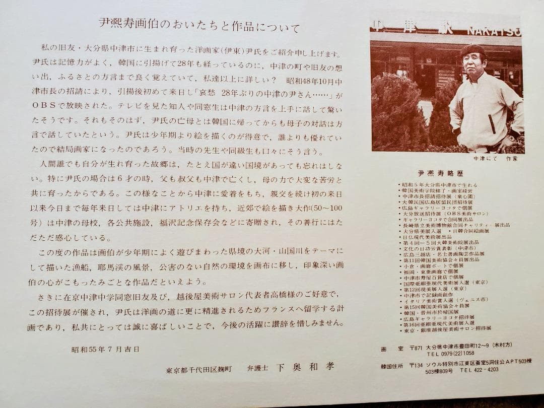 伊東熙寿作 油彩画 リヨン駅の朝 F6 A-11 - メルカリ