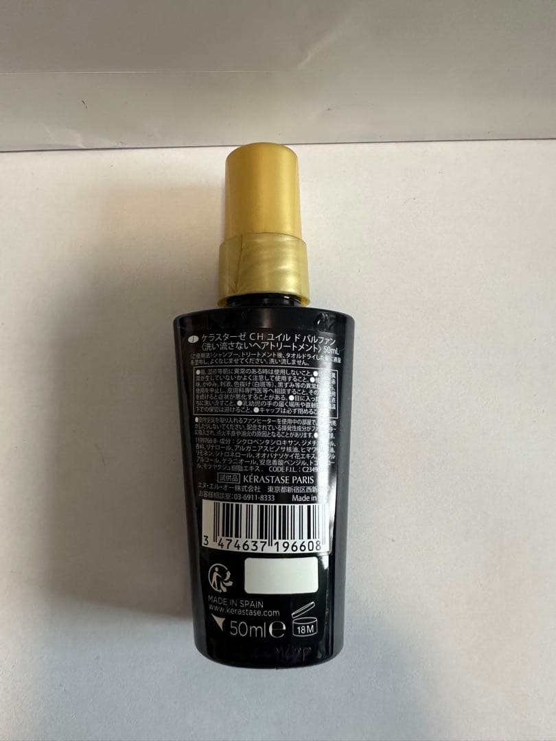 《新品　正規品》ケラスターゼ　ユイル　クロノロジスト　ユイルド　パルファン　３本