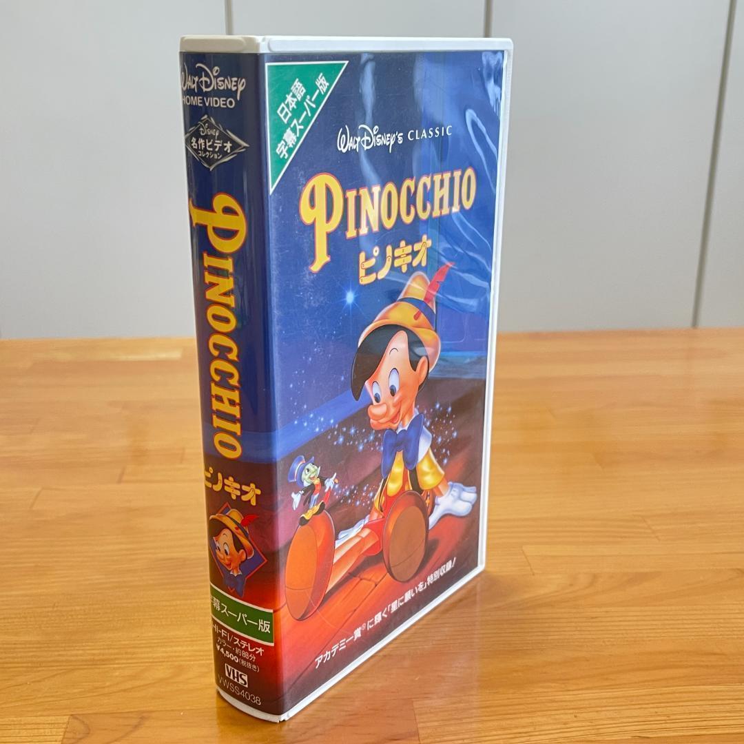 ピノキオ ディズニービデオ VHS 字幕スーパー版 - メルカリ