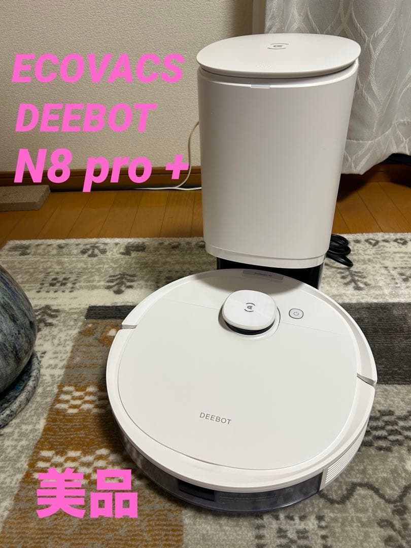 ECOVACS DEEBOT N8 pro + ロボット掃除機 水拭き機能 r_dln11-11.jpg