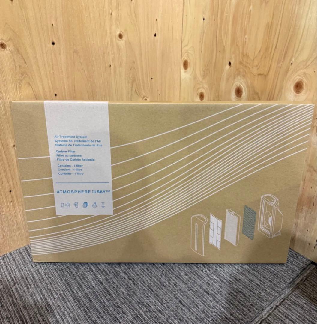 未開封 アムウェイ ATMOHPERE SKY カーボンフィルター Amway (アムウェイ) atmosphere sky カーボンフィルター2個セット