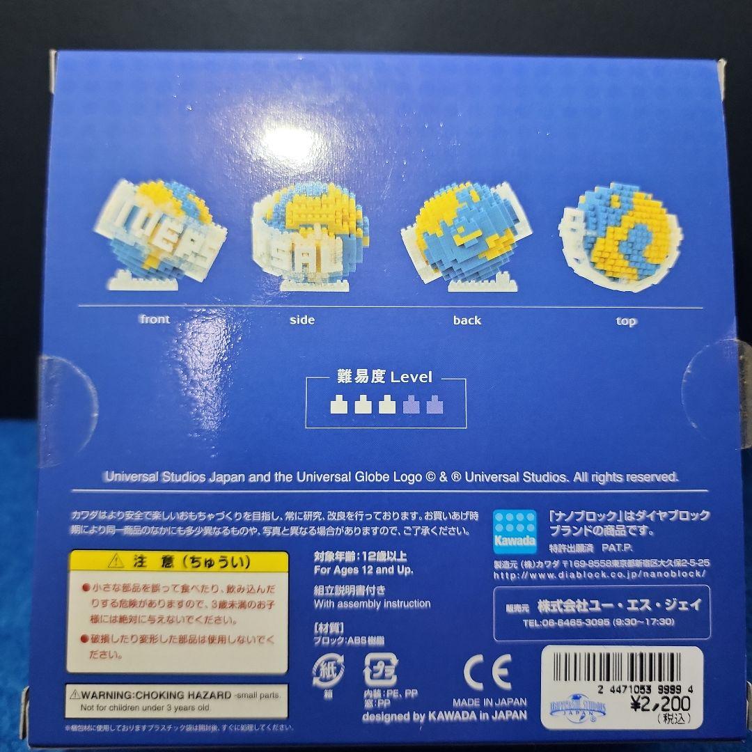 USJ ナノブロック nanoblock UNIVERSAL GLOBE - メルカリ
