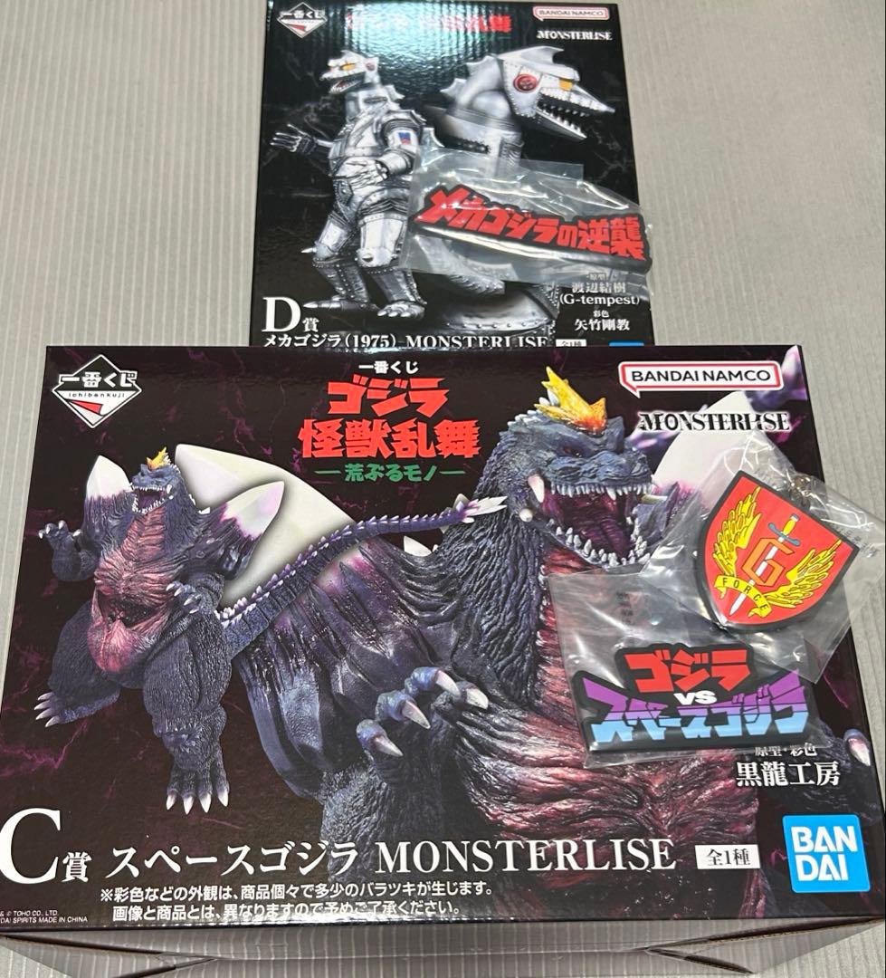 値下げ！一番くじゴジラ　C賞スペースゴジラ　D賞メカゴジラ(1975)下位賞５点 一番くじ ゴジラ 怪獣乱舞 -荒ぶるモノ- D賞 メカゴジラ(1975