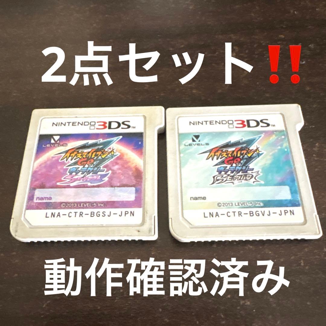 イナズマイレブン GOギャラクシー ビックバン スーパーノヴァ イナイレ ソフト Take on the strongest team, 