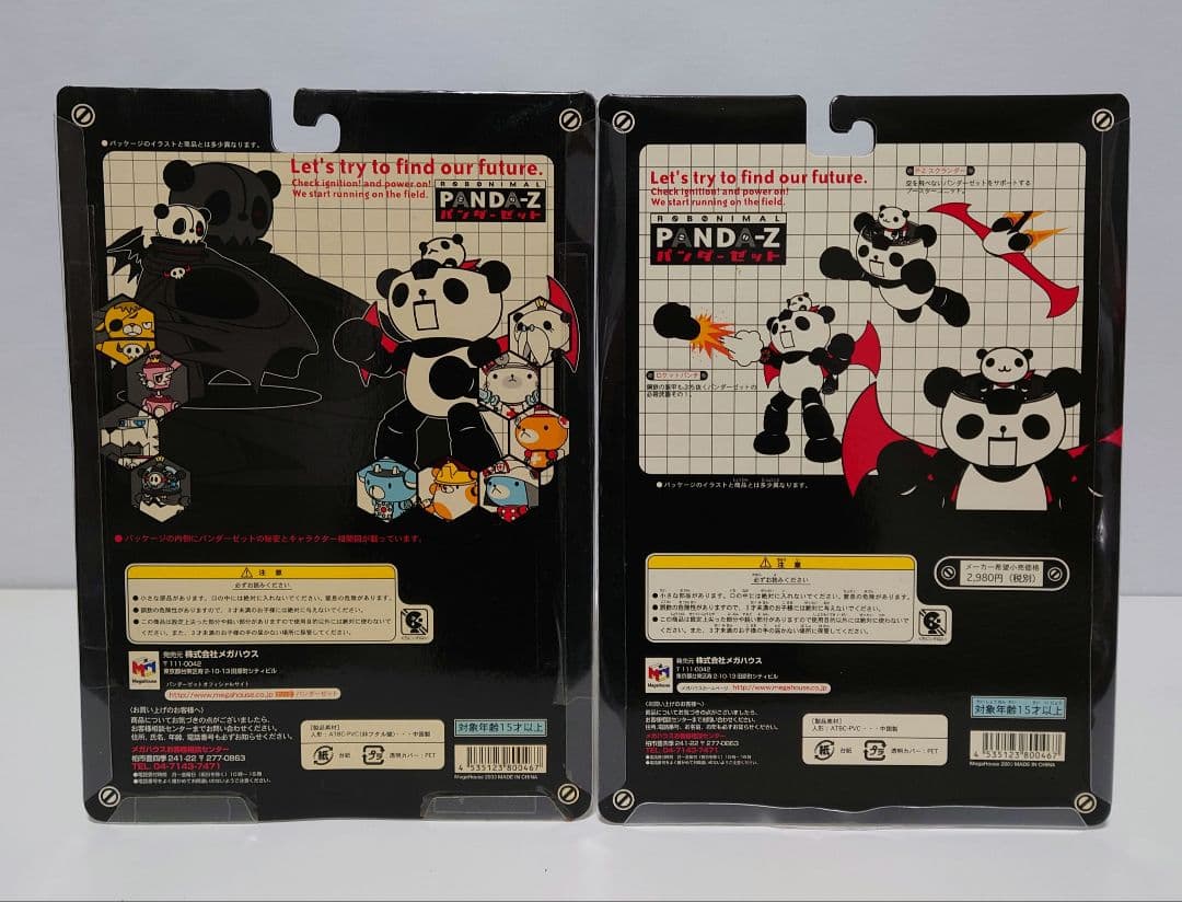 未使用保管品✨パンダーゼット 2個セット - メルカリ