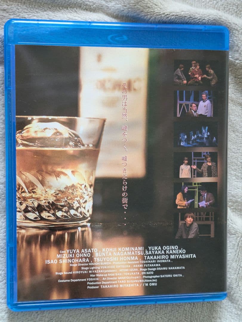 ぶきような嘘 BluRay