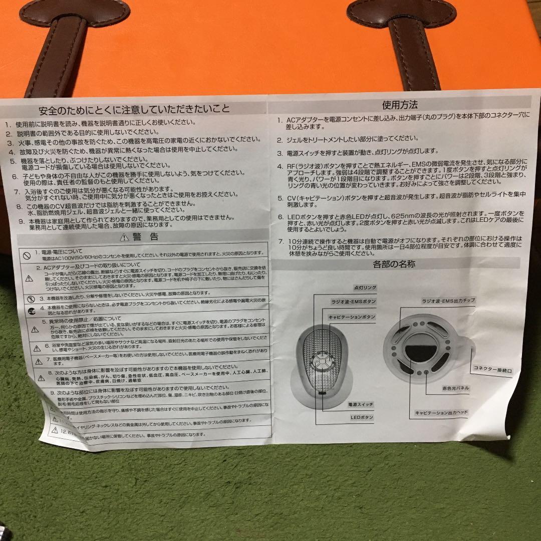 家庭用キャビテーション機器　キャビプラス　マッサージ