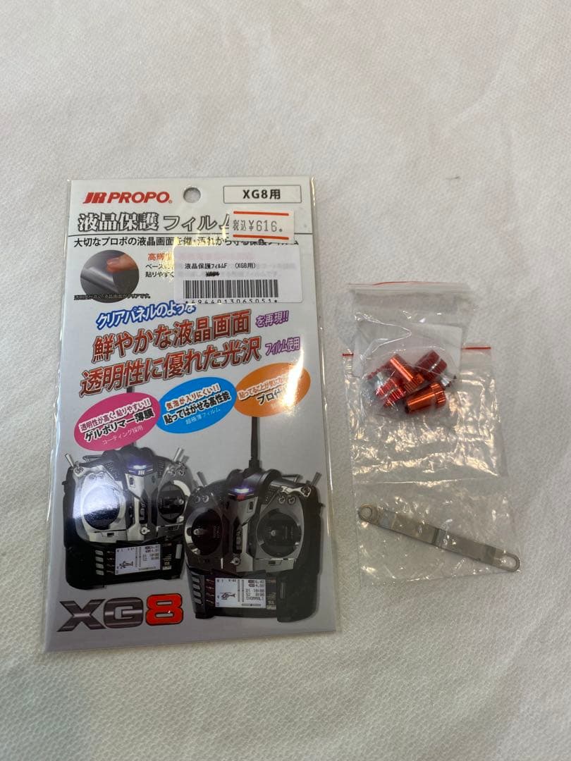 JR PROPO XG14 送信機 - メルカリ