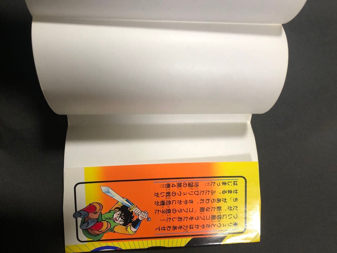 お値段お付け希望です　ファミ拳リュウ　全巻セット　全て初版です　コミックボンボン