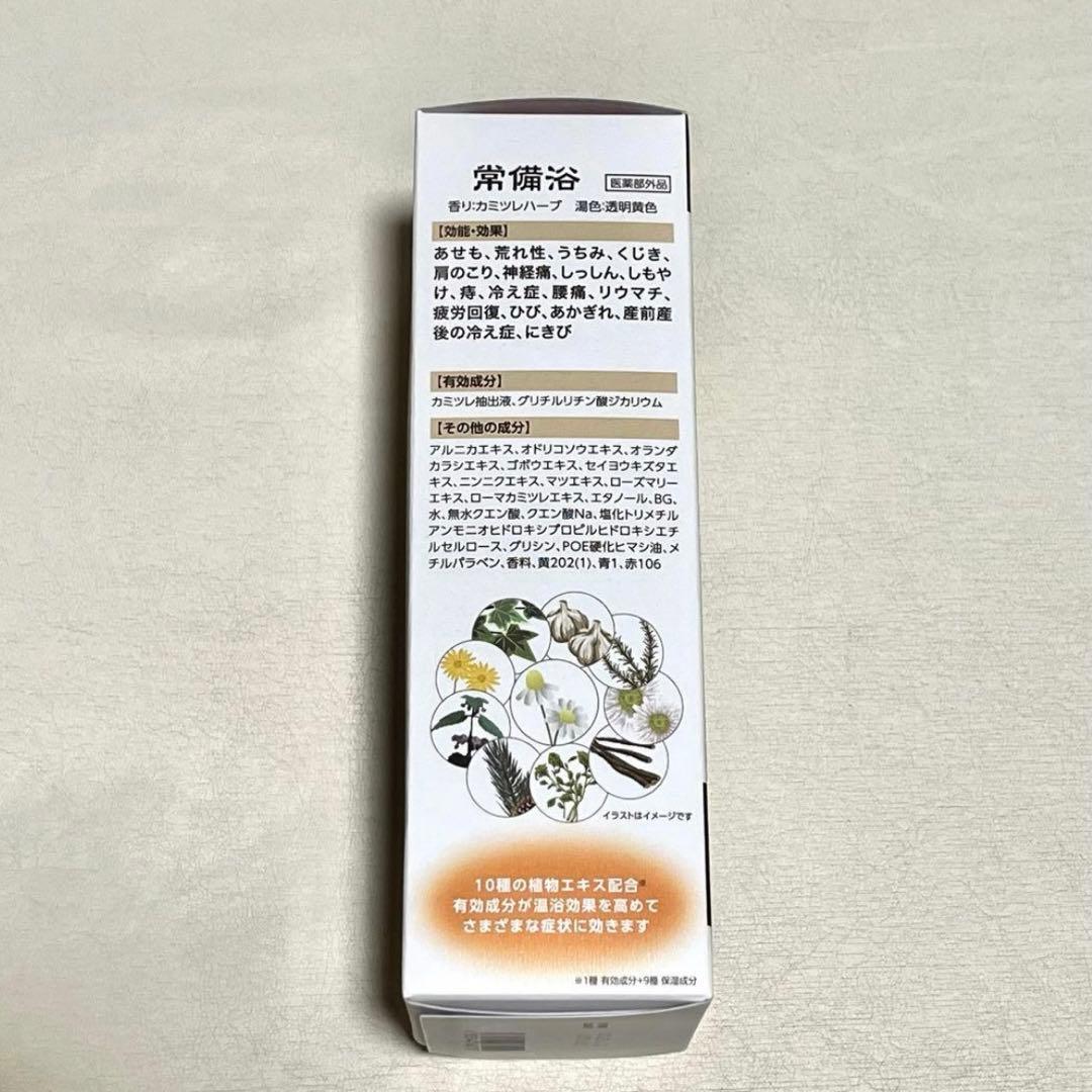 新品】富山常備薬 常備浴 2個セット - メルカリ