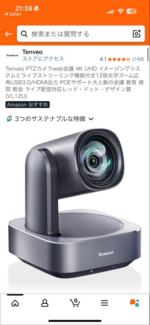 Tenveo PTZカメラ 4K UHD イメージングシステム VL12U Amazon.com: Tenveo 4K PTZ Camera AI Auto Tracking 12X Optical Zoom