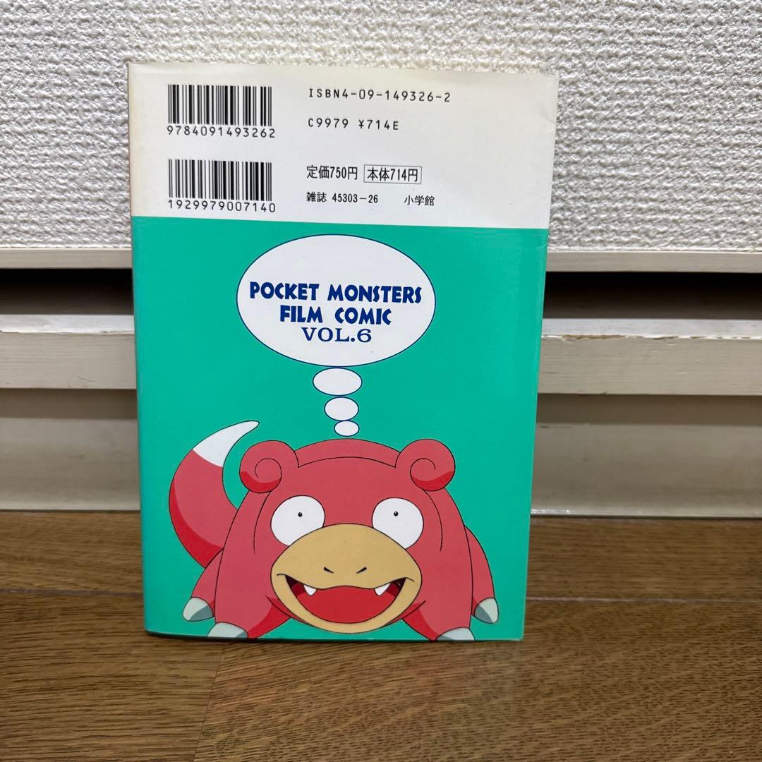 N1304 初版本 ポケットモンスター てんとう虫コミックス アニメ版