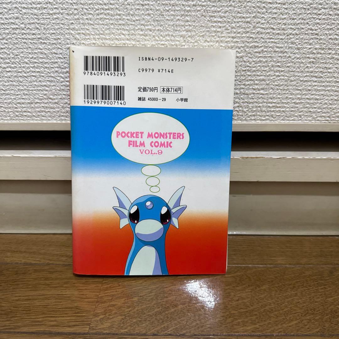 N1304 初版本 ポケットモンスター てんとう虫コミックス アニメ版